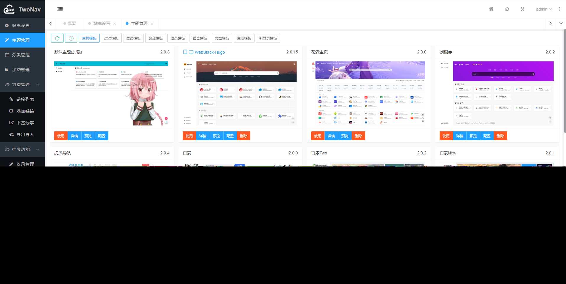 图片[2] - TwoNav开源导航 v2.0.39版本过授权 - 灵魂源码网-网站搭建教学-软件开发-小程序源码