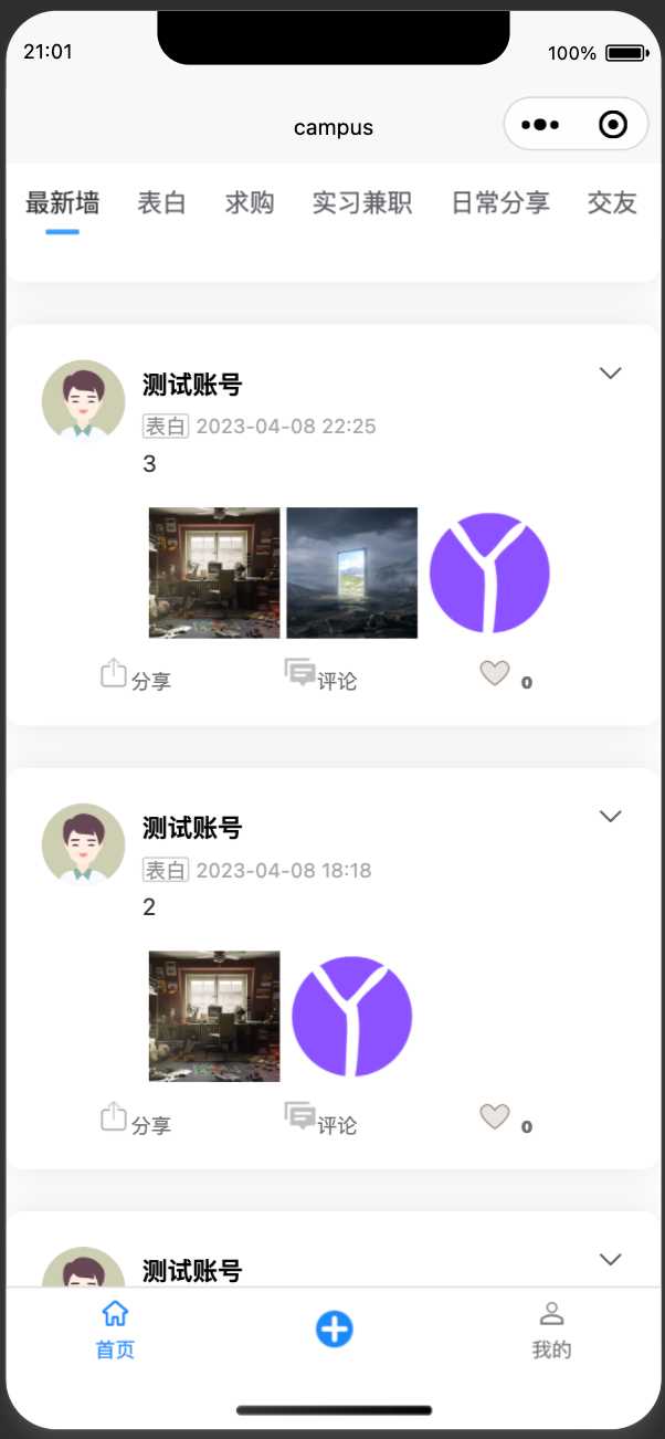 图片[12] - springboot简单的后台管理系统 快速开发毕设 案例表白墙仿微博UI布局 - 灵魂源码网-网站搭建教学-软件开发-小程序源码
