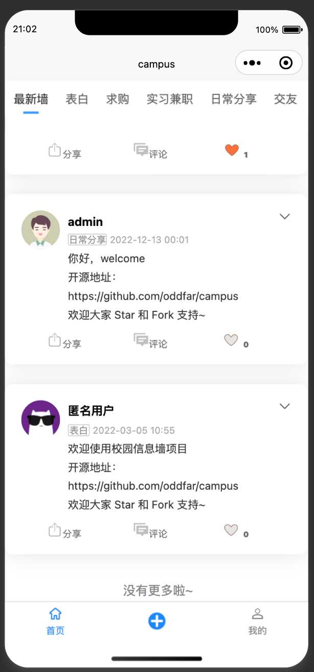 图片[14] - springboot简单的后台管理系统 快速开发毕设 案例表白墙仿微博UI布局 - 灵魂源码网-网站搭建教学-软件开发-小程序源码