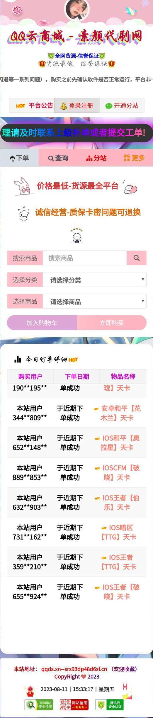 彩虹云商城简介模板素颜5首发免费分享 - 灵魂源码网-网站搭建教学-软件开发-小程序源码