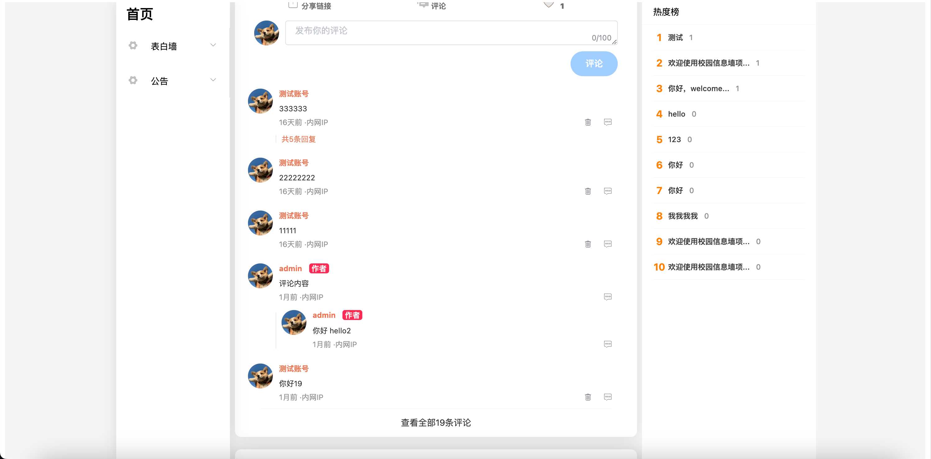 图片[4] - springboot简单的后台管理系统 快速开发毕设 案例表白墙仿微博UI布局 - 灵魂源码网-网站搭建教学-软件开发-小程序源码