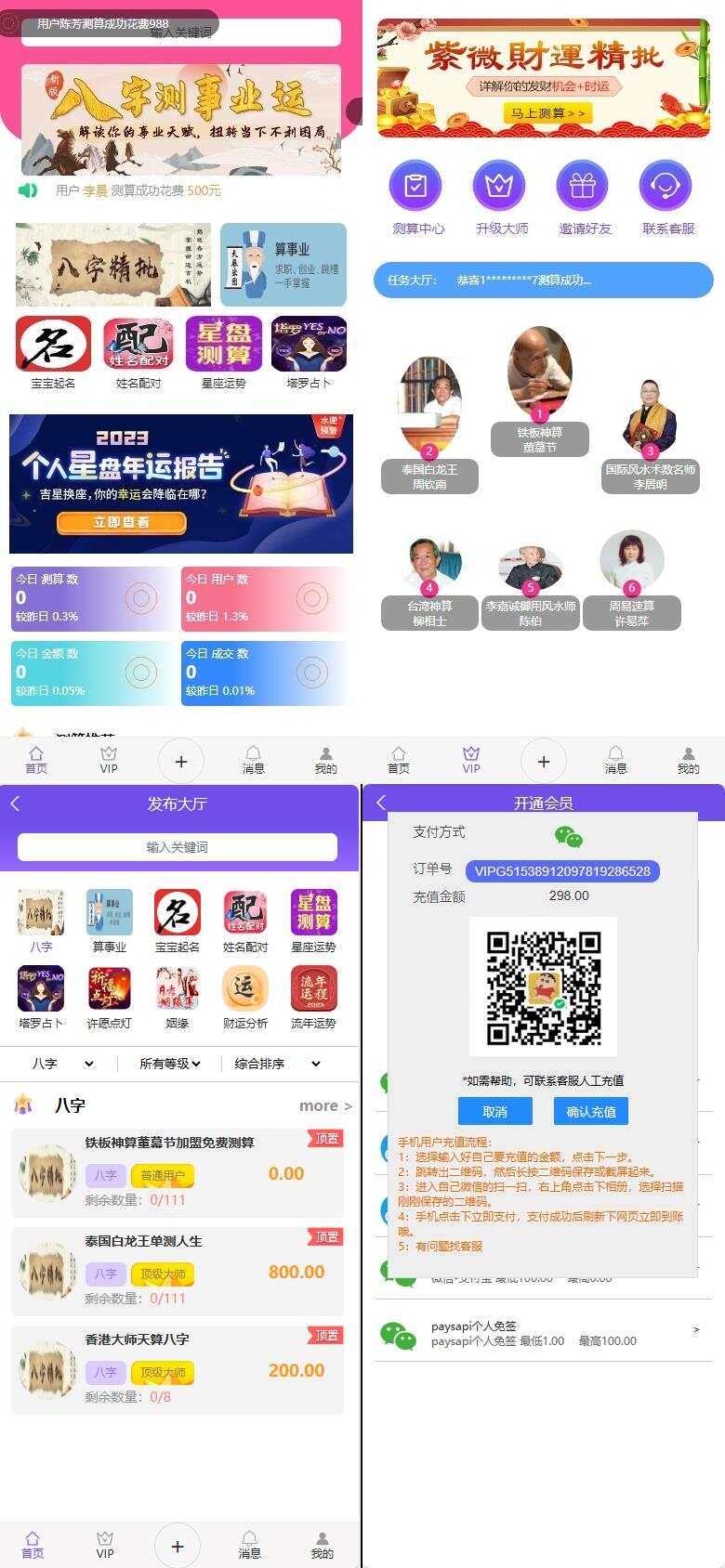 首发悬赏算命测算源码 - 灵魂源码网-网站搭建教学-软件开发-小程序源码