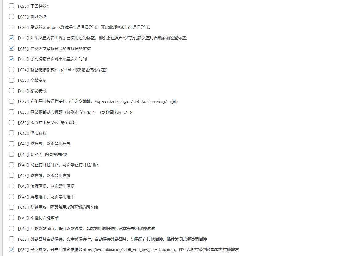 子比主题最新美化插件 - 灵魂源码网-网站搭建教学-软件开发-小程序源码