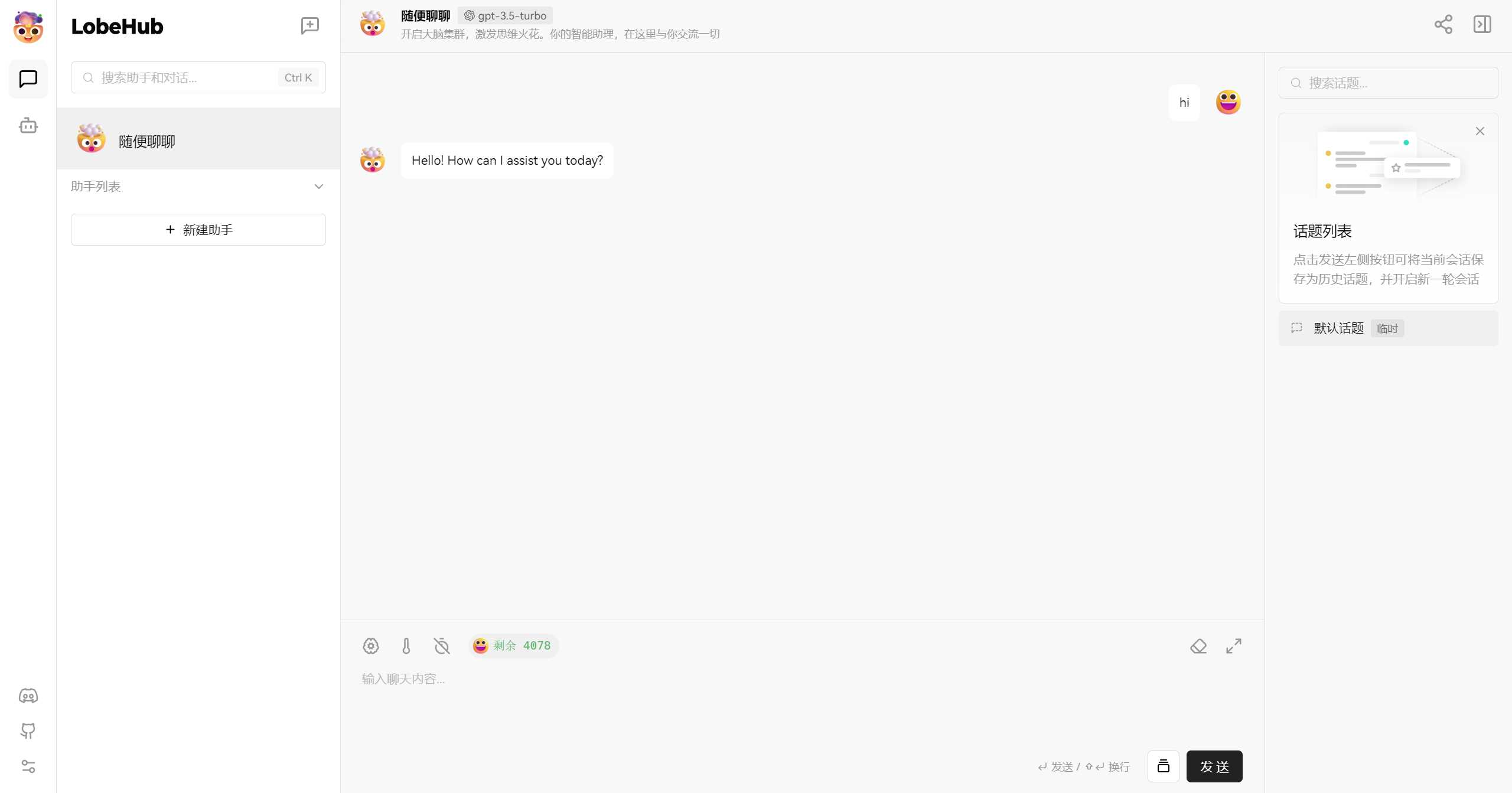 图片[2] - LobeChat 开源的的高性能 ChatGPT 网页应用程序 - 灵魂源码网-网站搭建教学-软件开发-小程序源码