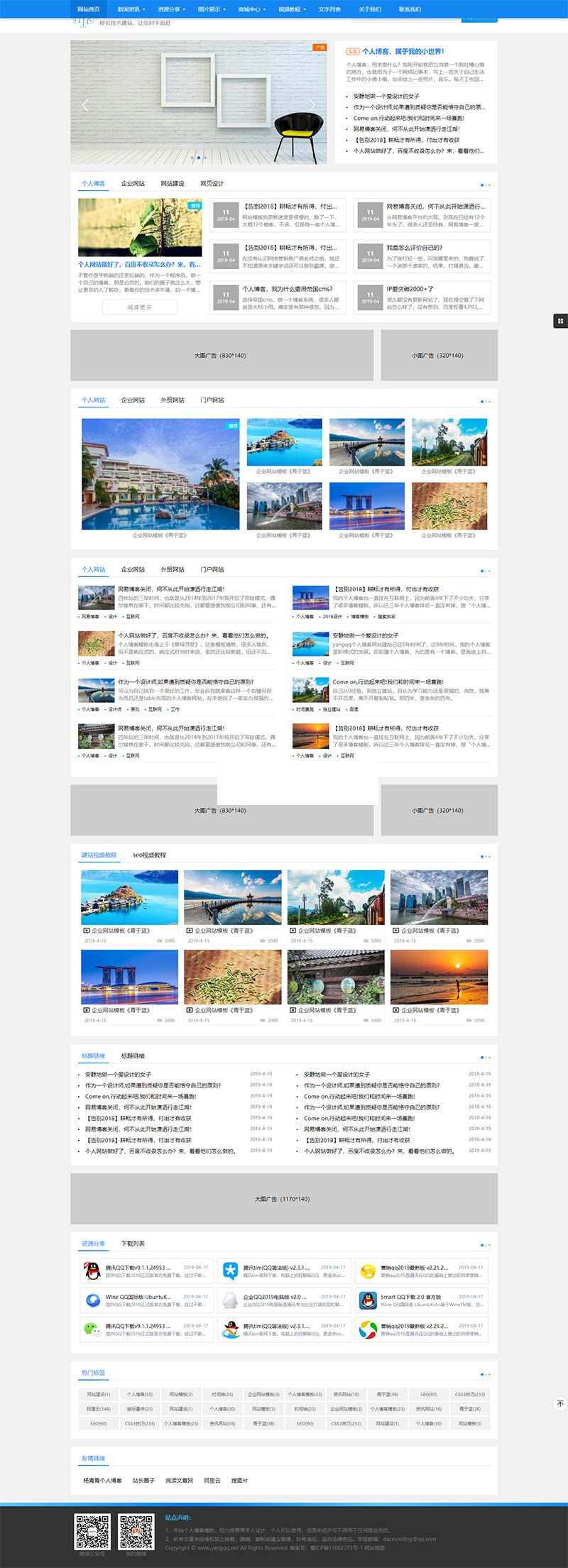 蓝色响应式的建站技术博客网站html模板 - 灵魂源码网-网站搭建教学-软件开发-小程序源码