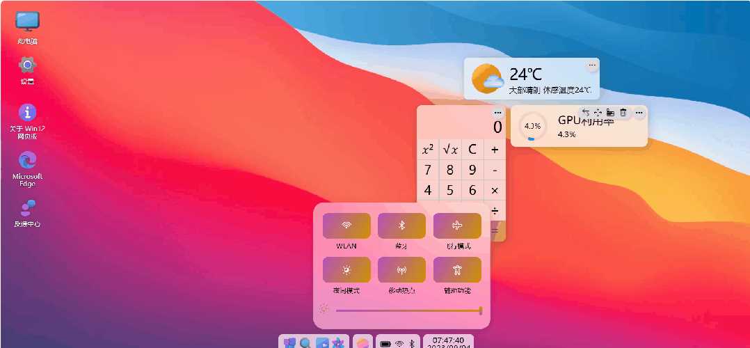 图片[8] - 巨硬的模拟版Windows12系统v7.3.4 html源码 - 灵魂源码网-网站搭建教学-软件开发-小程序源码
