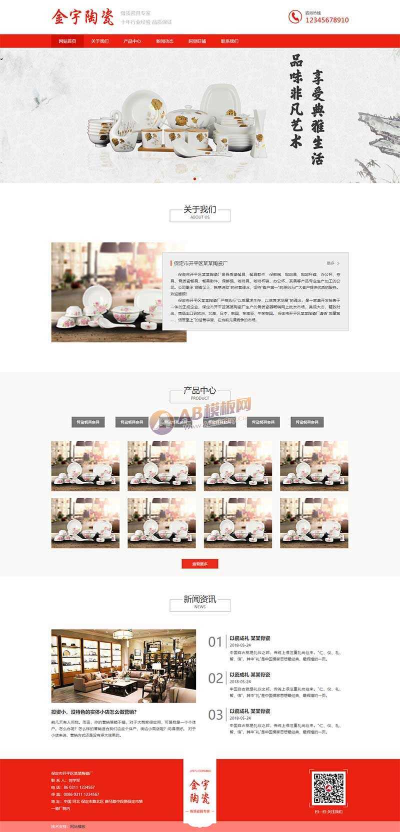 陶瓷艺术公司网站html模板 - 灵魂源码网-网站搭建教学-软件开发-小程序源码