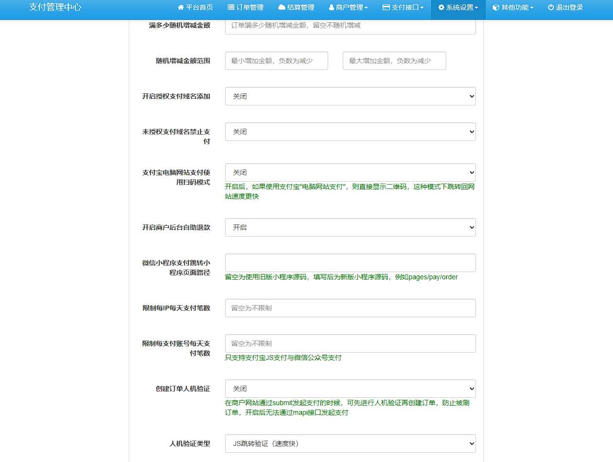 图片[3] - 彩虹易支付最新版本 8月31号更新 - 灵魂源码网-网站搭建教学-软件开发-小程序源码