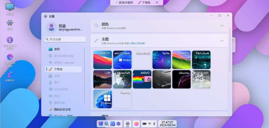 图片[5] - 巨硬的模拟版Windows12系统v7.3.4 html源码 - 灵魂源码网-网站搭建教学-软件开发-小程序源码