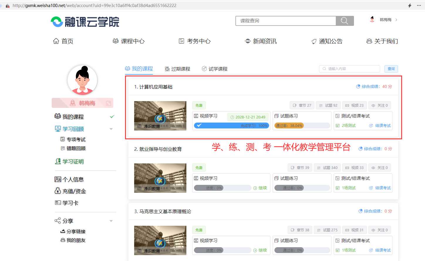 图片[8] - 分享一款中小学微课学习系统界面简洁易操作 自带源码可二次开发 - 灵魂源码网-网站搭建教学-软件开发-小程序源码