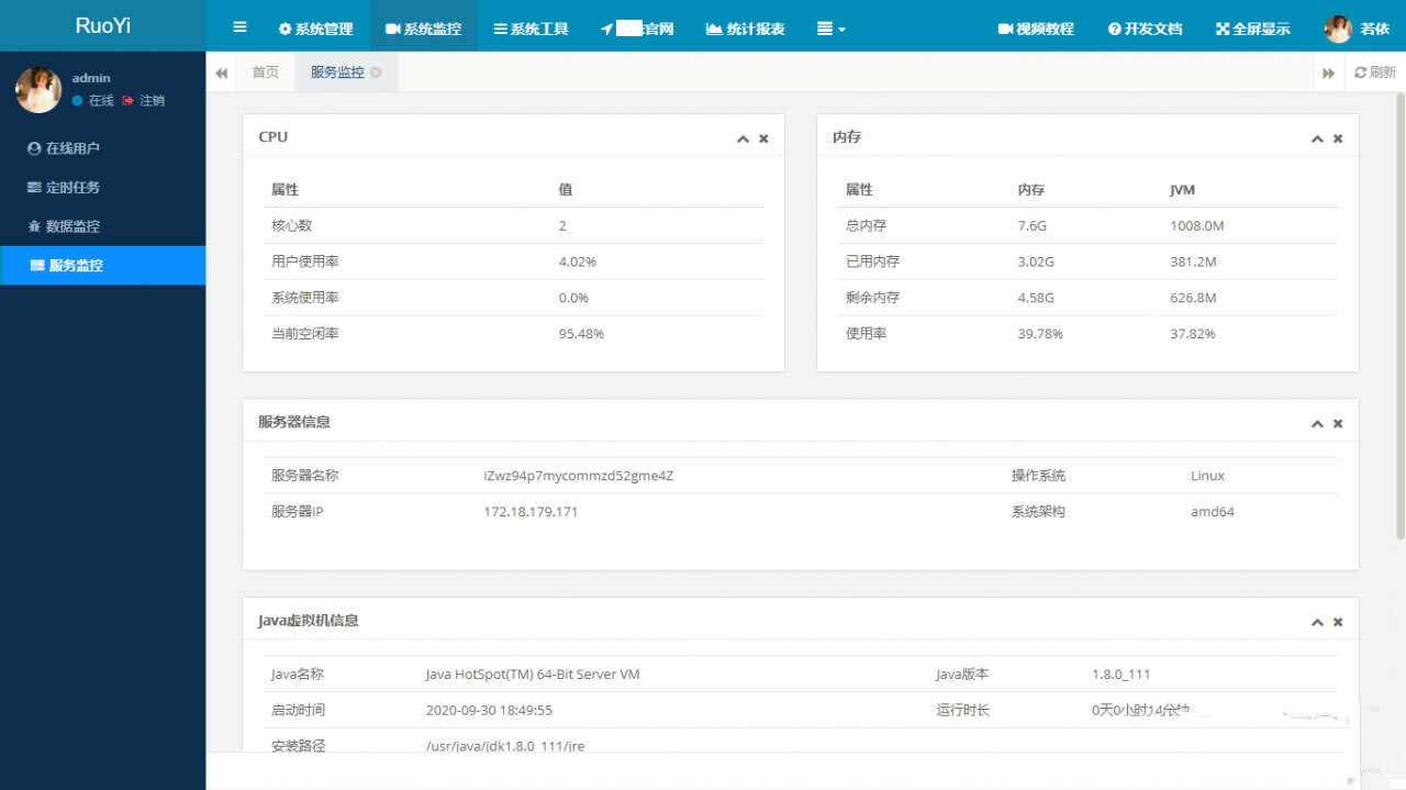 RuoYi若依管理系统最新版 基于SpringBoot的权限管理系统 - 灵魂源码网-网站搭建教学-软件开发-小程序源码