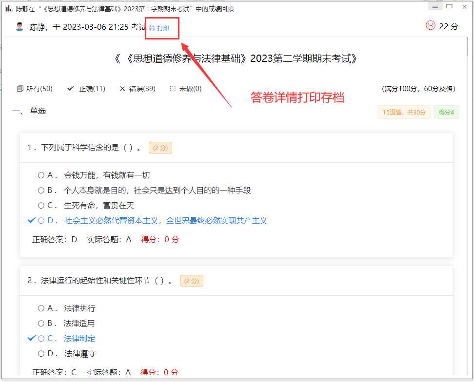 图片[4] - 分享一款中小学微课学习系统界面简洁易操作 自带源码可二次开发 - 灵魂源码网-网站搭建教学-软件开发-小程序源码