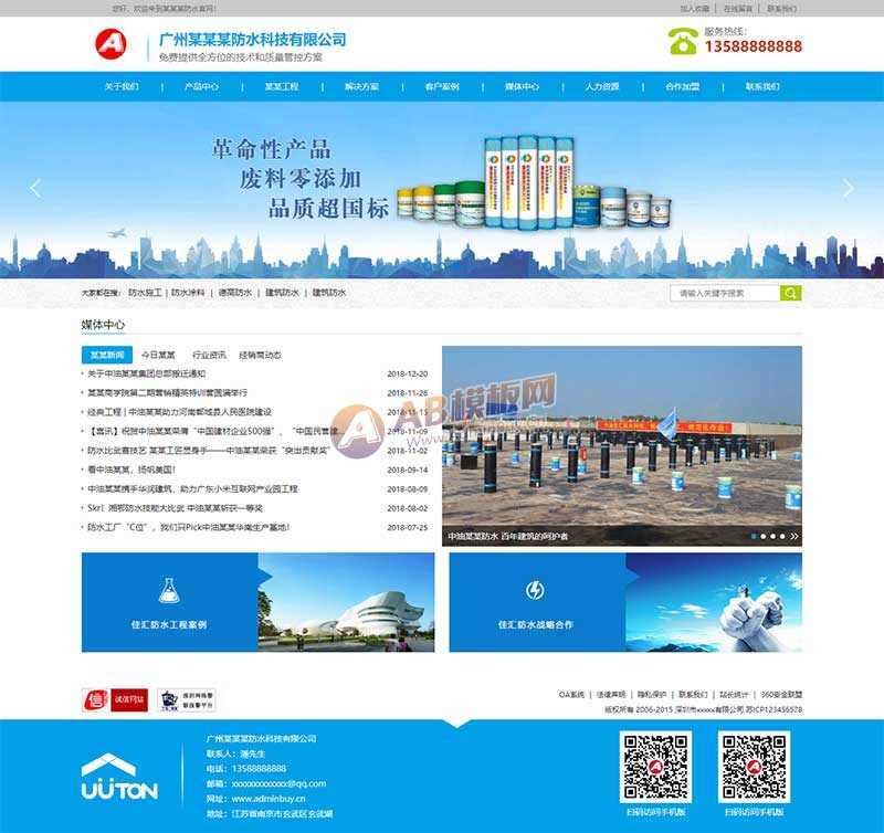 响应式仿水科技公司官网html模板 - 灵魂源码网-网站搭建教学-软件开发-小程序源码