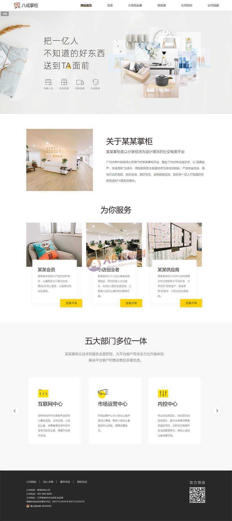响应式互联网科技官网网站html模板 - 灵魂源码网-网站搭建教学-软件开发-小程序源码