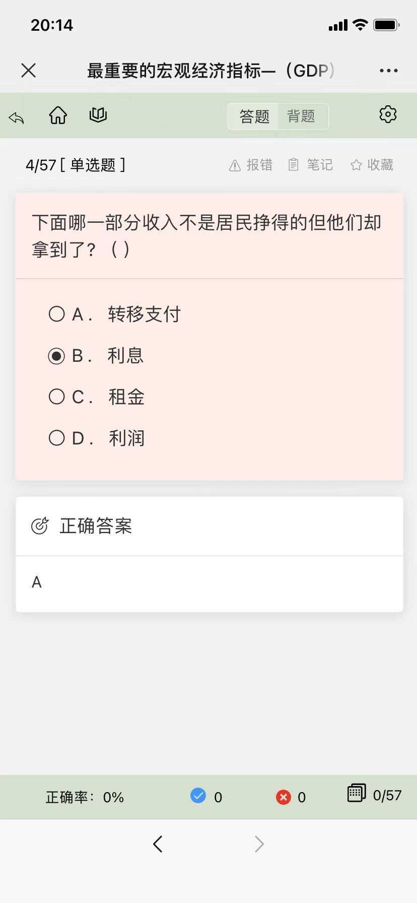 图片[5] - 分享一款中小学微课学习系统界面简洁易操作 自带源码可二次开发 - 灵魂源码网-网站搭建教学-软件开发-小程序源码