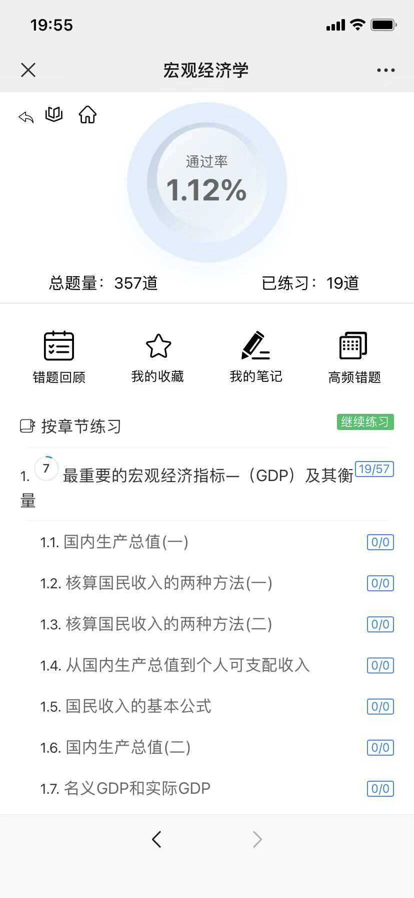 图片[7] - 分享一款中小学微课学习系统界面简洁易操作 自带源码可二次开发 - 灵魂源码网-网站搭建教学-软件开发-小程序源码