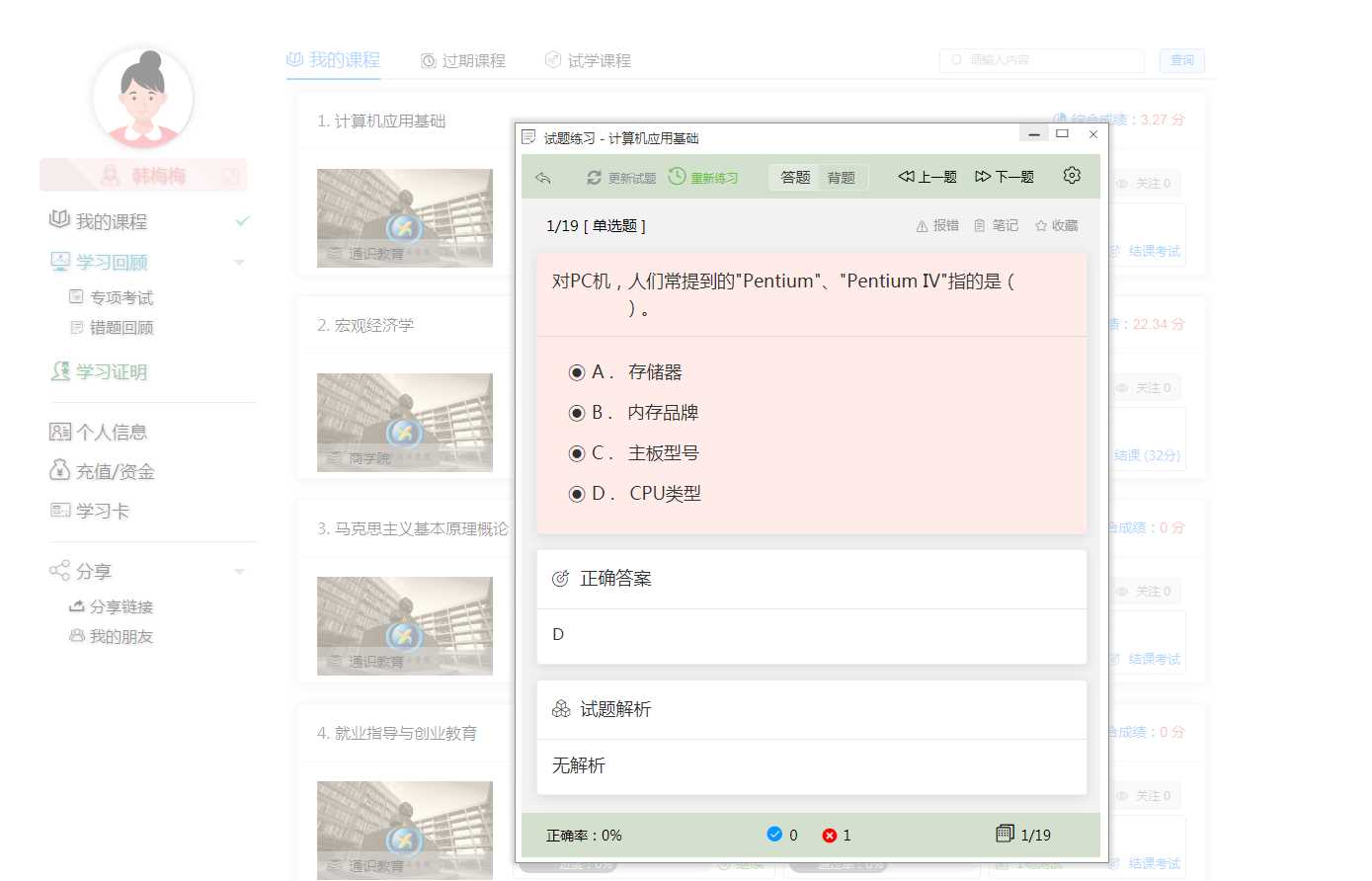 图片[2] - 分享一款中小学微课学习系统界面简洁易操作 自带源码可二次开发 - 灵魂源码网-网站搭建教学-软件开发-小程序源码