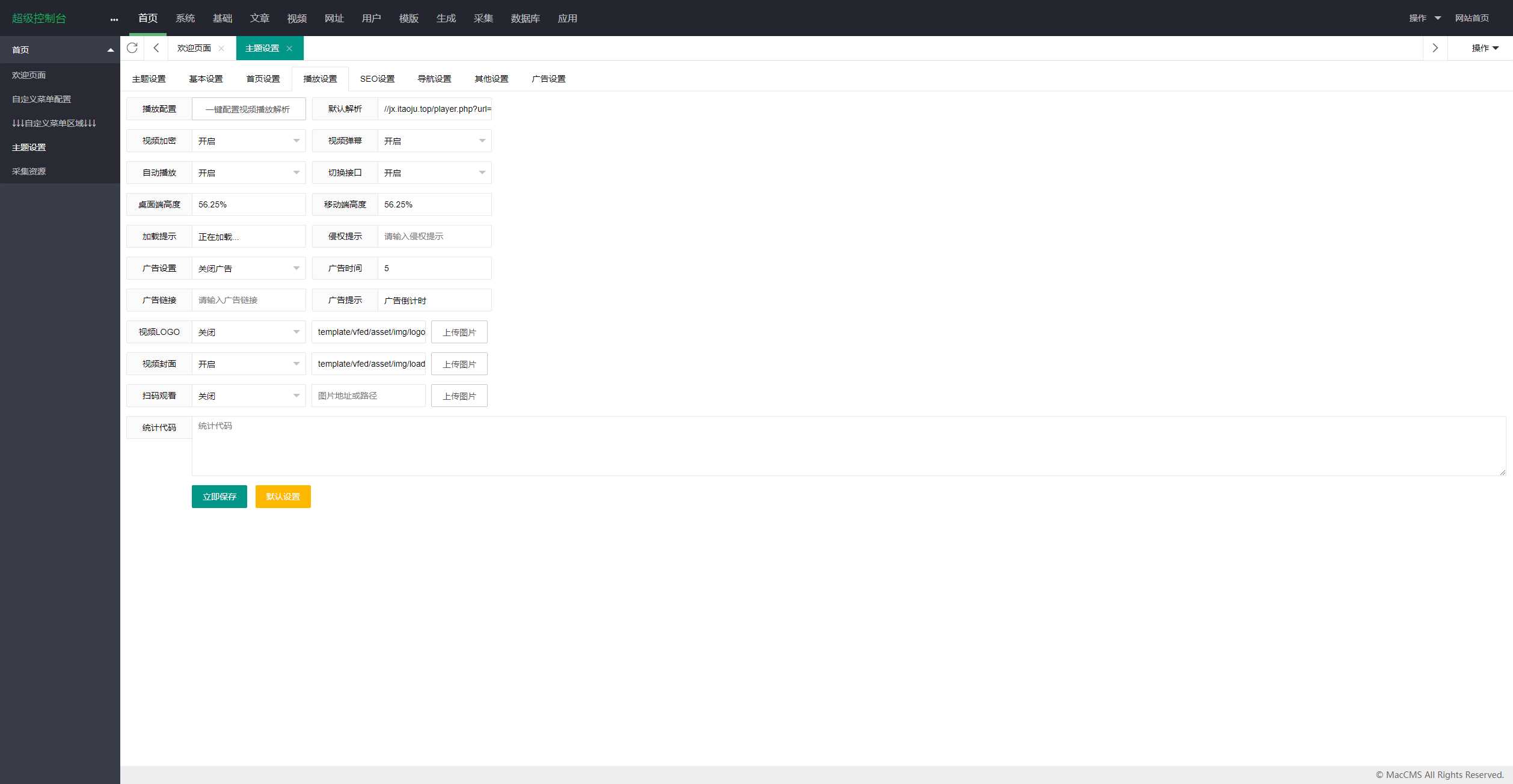 图片[4] - 首发大橙子vfed V5.0去授权完美破解主题 - 灵魂源码网-网站搭建教学-软件开发-小程序源码