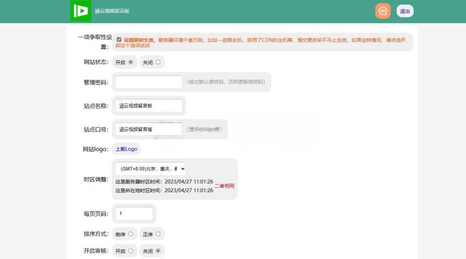 图片[2] - 带后台管理的留言源码开源版php源码 - 灵魂源码网-网站搭建教学-软件开发-小程序源码