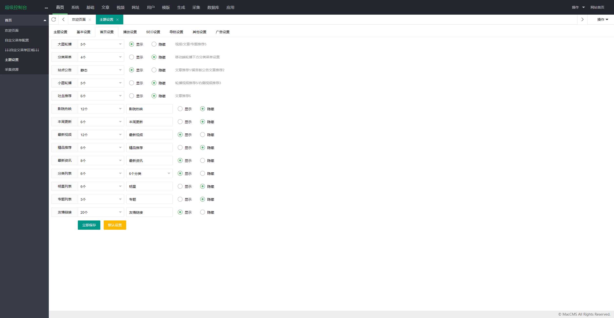 图片[3] - 首发大橙子vfed V5.0去授权完美破解主题 - 灵魂源码网-网站搭建教学-软件开发-小程序源码