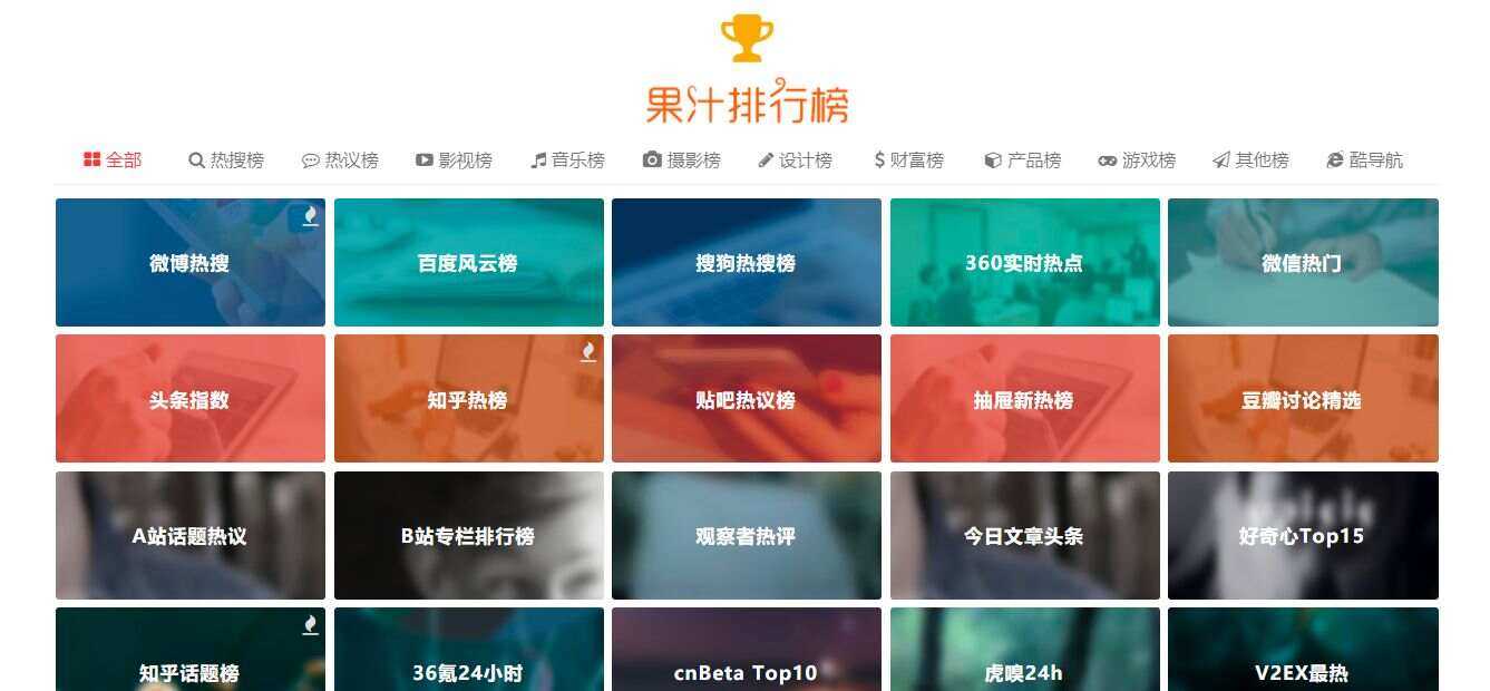精美网址导航及热点热搜影视排行榜源码 - 灵魂源码网-网站搭建教学-软件开发-小程序源码