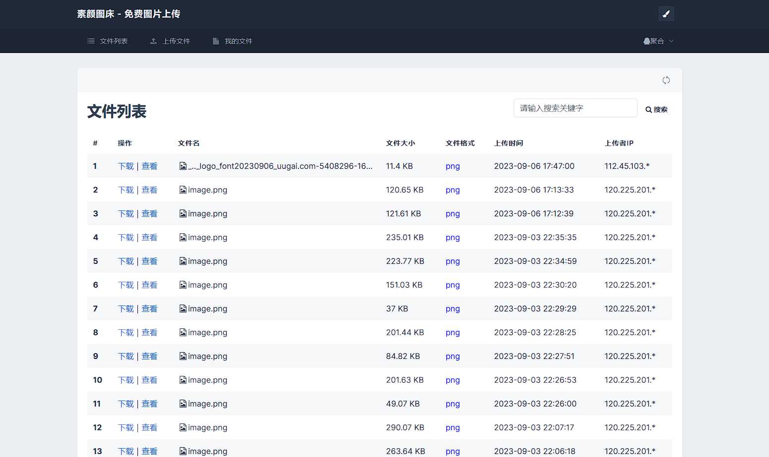 图片[3] - 全新UI彩虹外链网盘系统源码前后端美化模板 - 灵魂源码网-网站搭建教学-软件开发-小程序源码