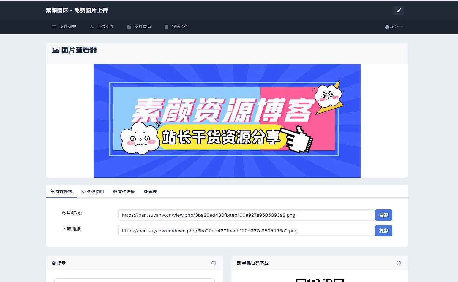 全新UI彩虹外链网盘系统源码前后端美化模板 - 灵魂源码网-网站搭建教学-软件开发-小程序源码