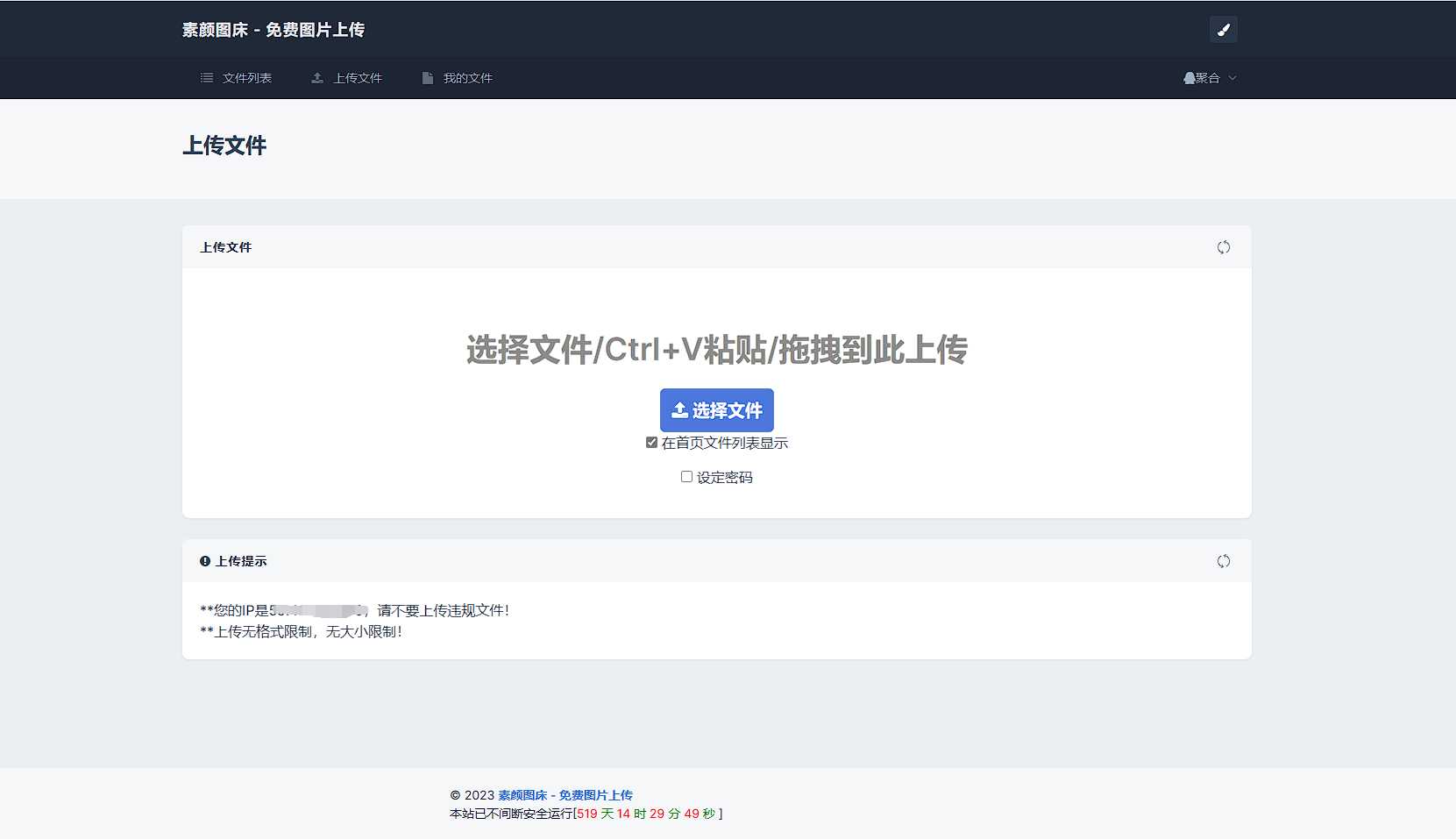 图片[5] - 全新UI彩虹外链网盘系统源码前后端美化模板 - 灵魂源码网-网站搭建教学-软件开发-小程序源码