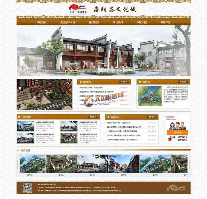 茶文化城古典风格企业网站HTML模板 - 灵魂源码网-网站搭建教学-软件开发-小程序源码