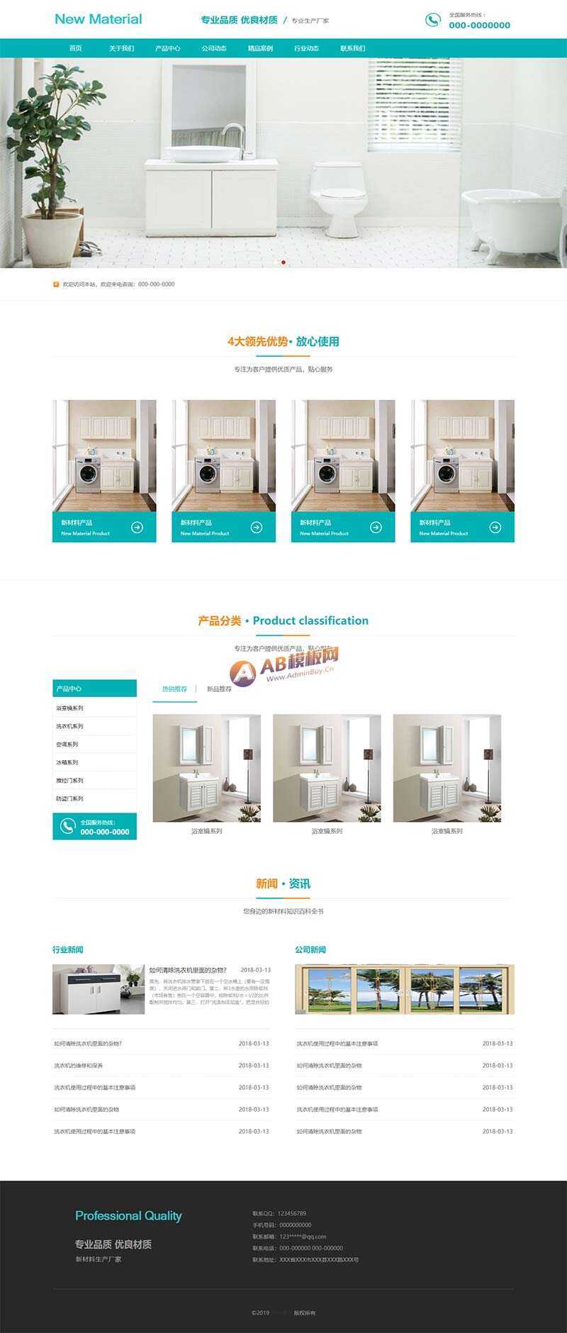 蓝色的新型材料企业网站html模板 - 灵魂源码网-网站搭建教学-软件开发-小程序源码