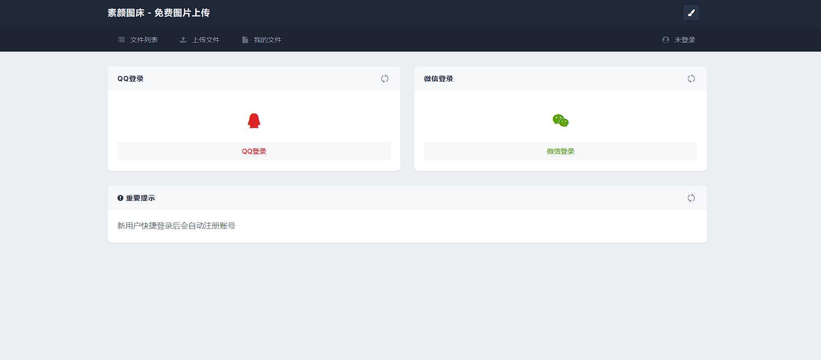 图片[2] - 全新UI彩虹外链网盘系统源码前后端美化模板 - 灵魂源码网-网站搭建教学-软件开发-小程序源码