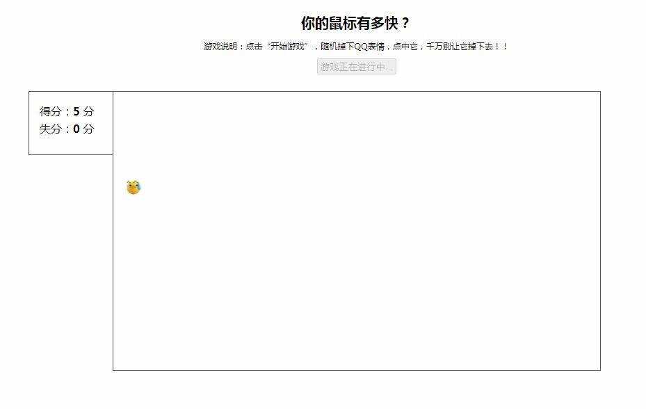 表情消消乐WEB游戏源码 - 灵魂源码网-网站搭建教学-软件开发-小程序源码
