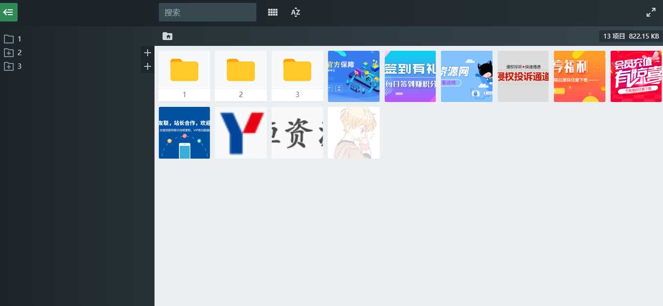 PHP源码图片文件管理功能系统 - 灵魂源码网-网站搭建教学-软件开发-小程序源码