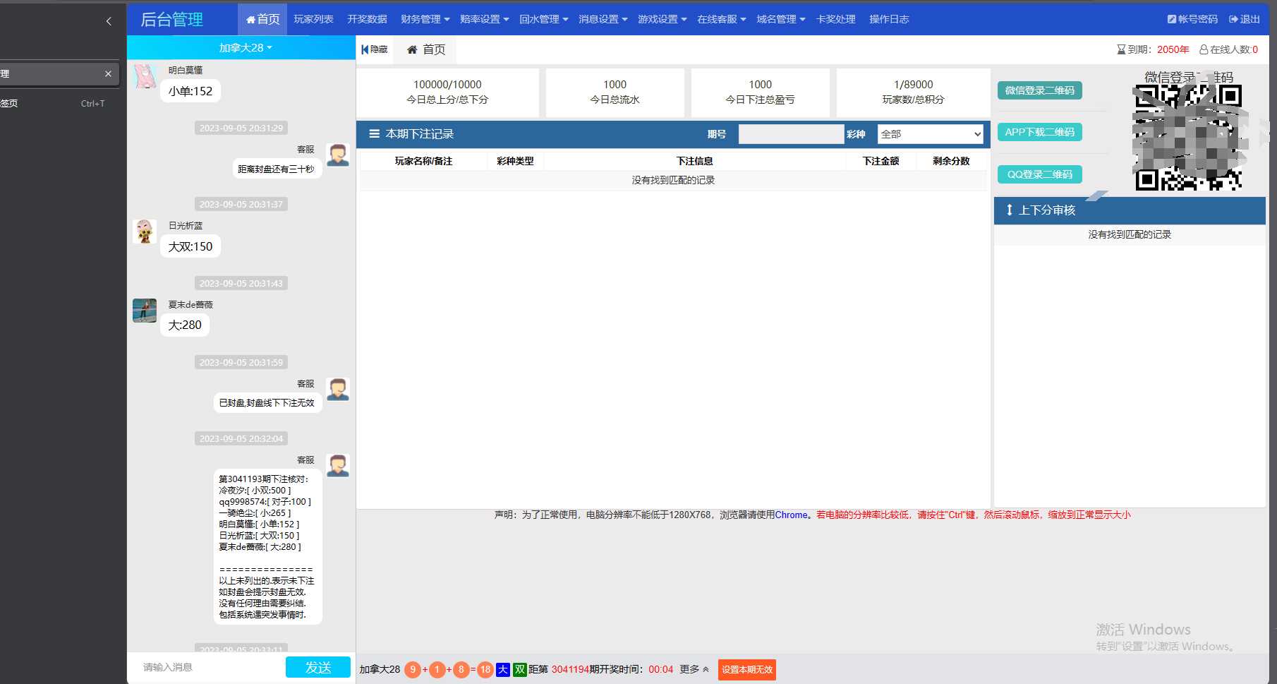 图片[2] - 首发加拿大28全套新版本源码带视频详细教程 - 灵魂源码网-网站搭建教学-软件开发-小程序源码