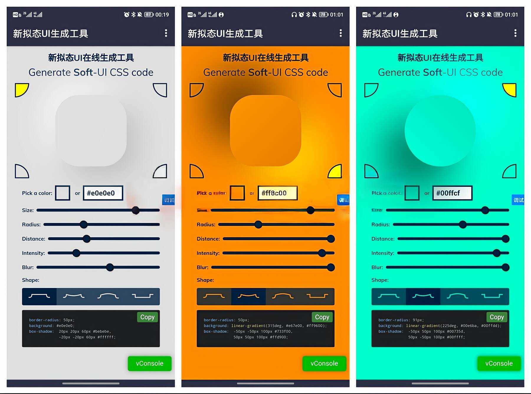 新拟态UI在线设计生成CSS网站源码 - 灵魂源码网-网站搭建教学-软件开发-小程序源码