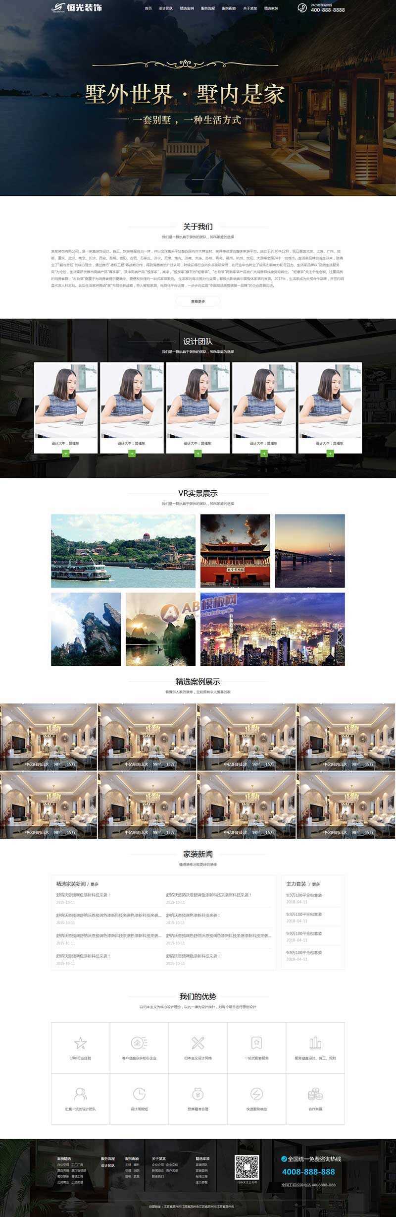 大气的装饰设计工程服务公司网站html模板 - 灵魂源码网-网站搭建教学-软件开发-小程序源码