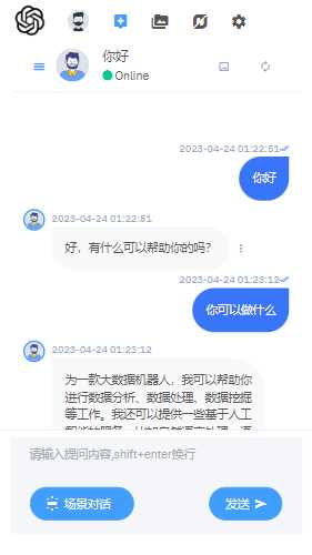图片[4] - 完整的chatgpt商业版源码 - 灵魂源码网-网站搭建教学-软件开发-小程序源码