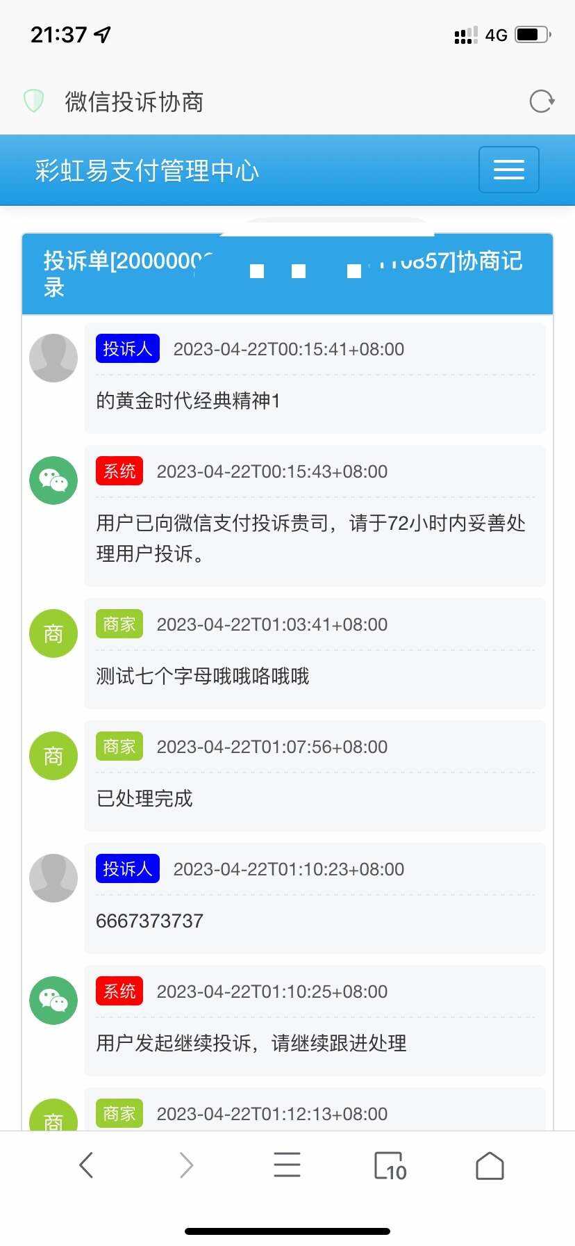 萌呆易支付全解全网首发 - 灵魂源码网-网站搭建教学-软件开发-小程序源码