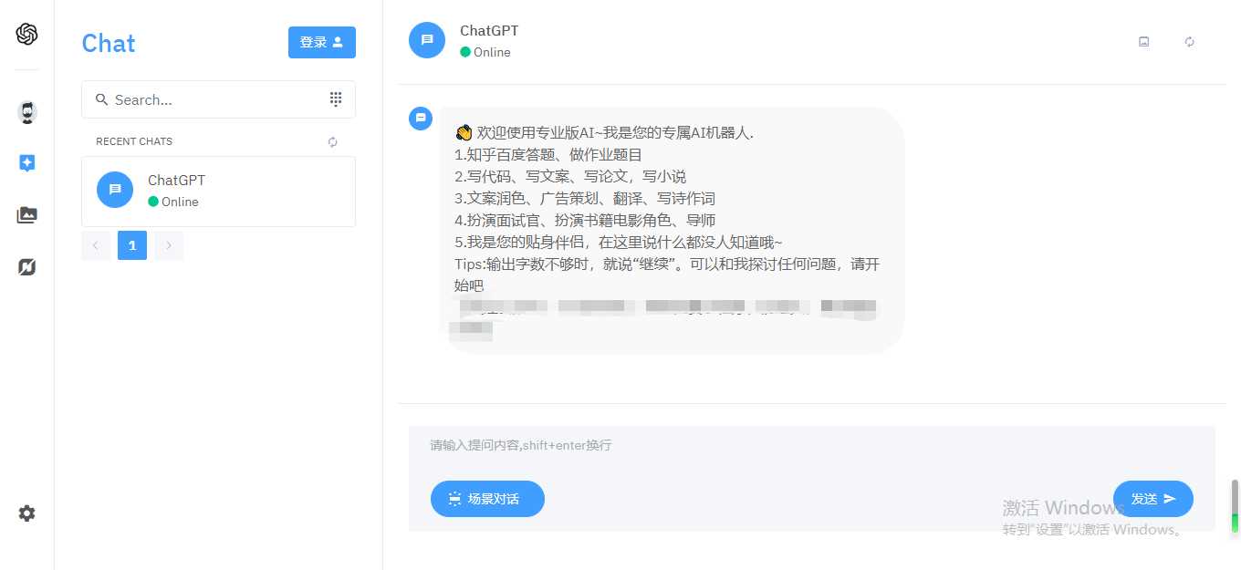 图片[2] - 完整的chatgpt商业版源码 - 灵魂源码网-网站搭建教学-软件开发-小程序源码