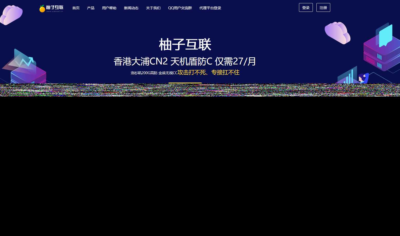 柚子互联精美HTML IDC模板 - 灵魂源码网-网站搭建教学-软件开发-小程序源码