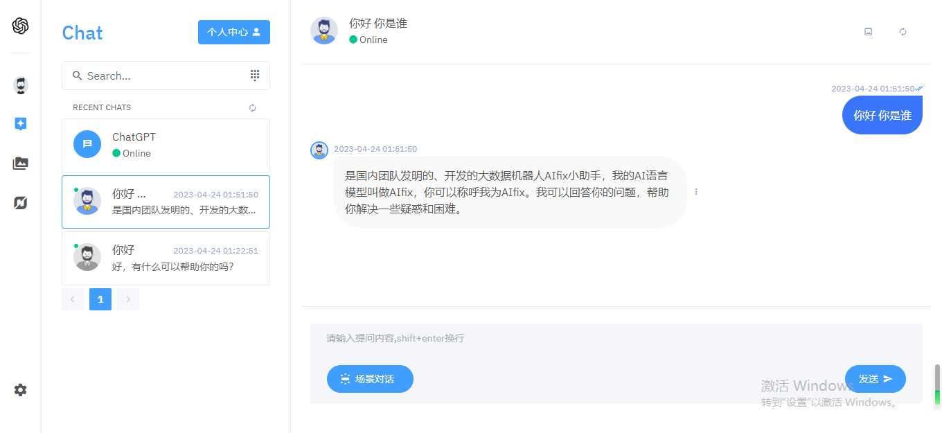 完整的chatgpt商业版源码 - 灵魂源码网-网站搭建教学-软件开发-小程序源码