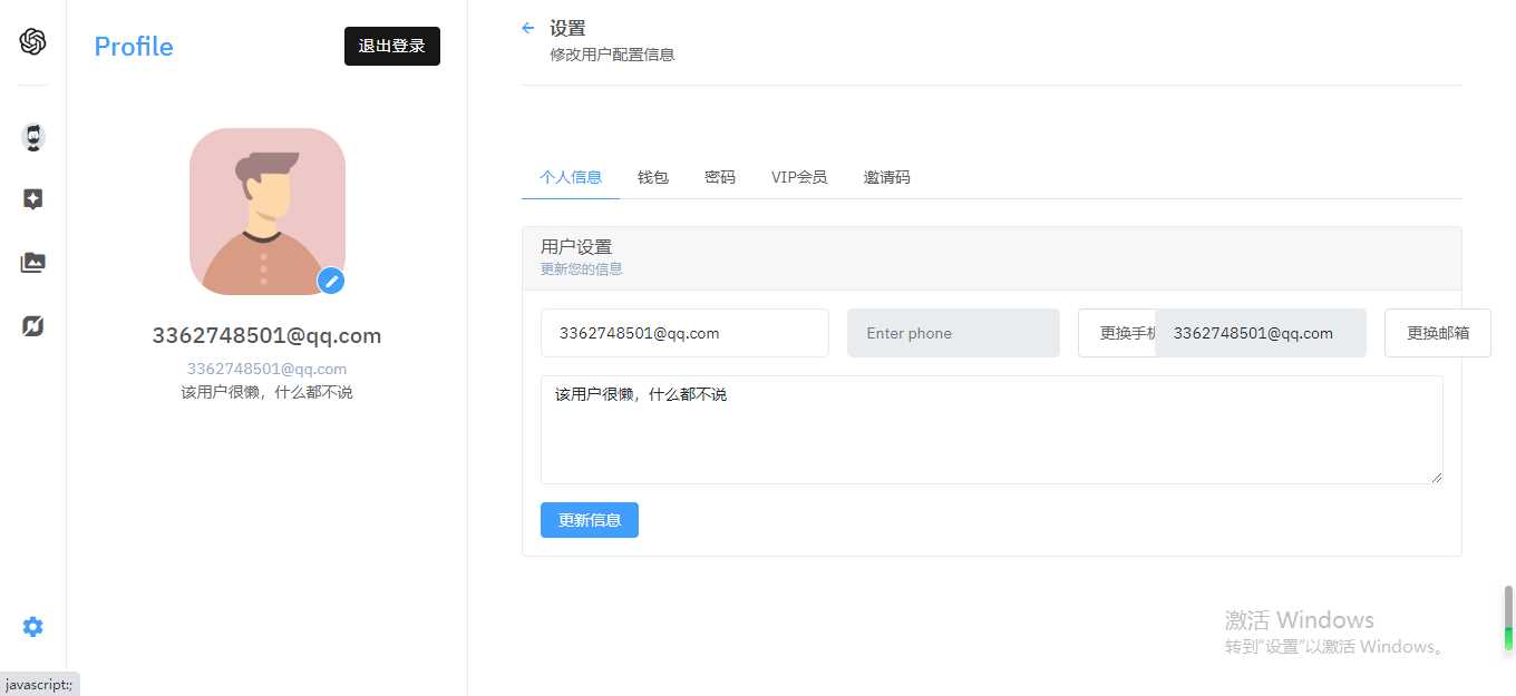 图片[3] - 完整的chatgpt商业版源码 - 灵魂源码网-网站搭建教学-软件开发-小程序源码