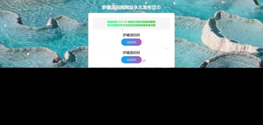 个人导航页带后台源码下载 - 灵魂源码网-网站搭建教学-软件开发-小程序源码