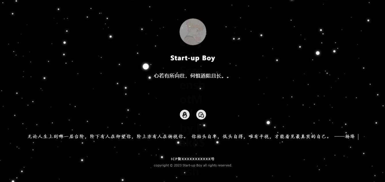 动态星空背景个人主页(带后台)网站源码 - 灵魂源码网-网站搭建教学-软件开发-小程序源码