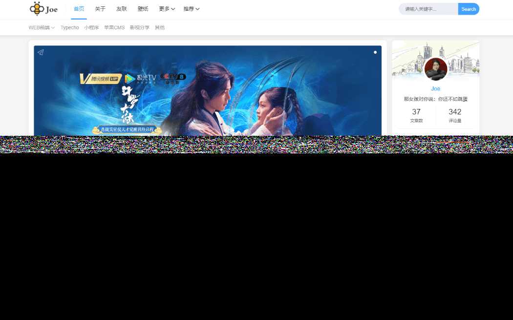 Typecho博客主题Joe素颜执念修改版 - 灵魂源码网-网站搭建教学-软件开发-小程序源码