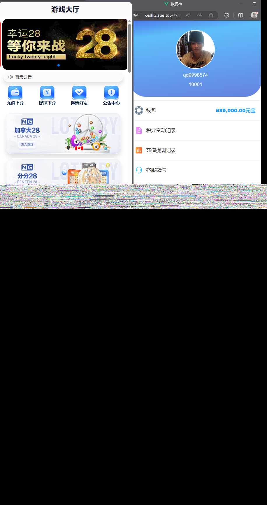 首发加拿大28全套新版本源码带视频详细教程 - 灵魂源码网-网站搭建教学-软件开发-小程序源码