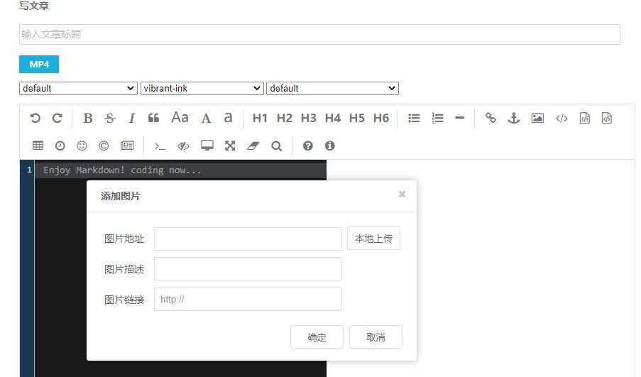 MarkDown for Emlog富文本编辑器插件 - 灵魂源码网-网站搭建教学-软件开发-小程序源码