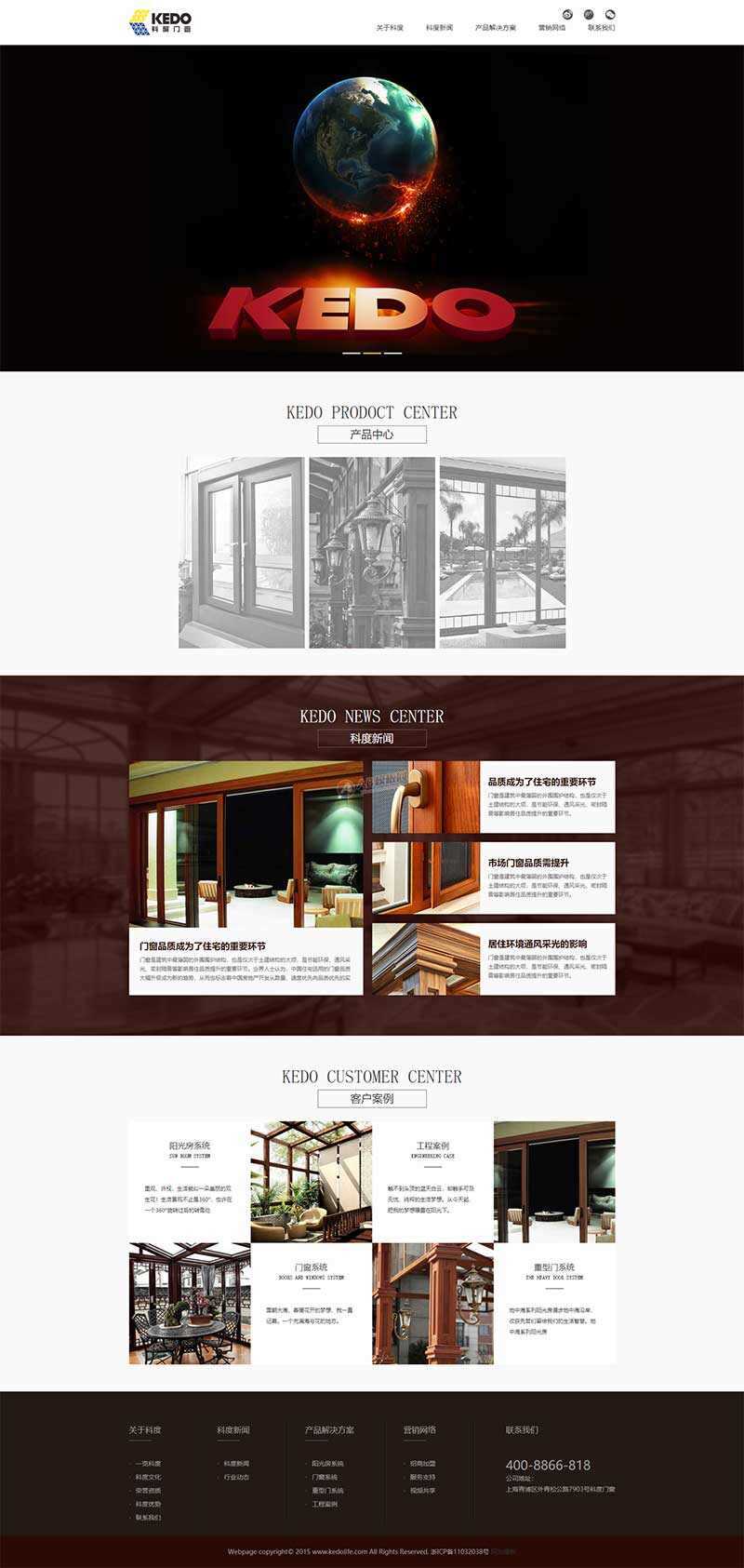 大气的门窗行业公司网站html模板 - 灵魂源码网-网站搭建教学-软件开发-小程序源码