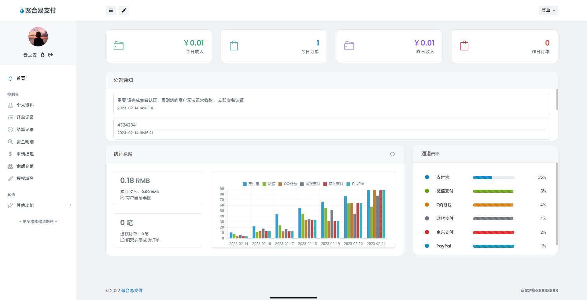 图片[2] - oneThemeV1.0.4免费易支付模板 无需授权 - 灵魂源码网-网站搭建教学-软件开发-小程序源码