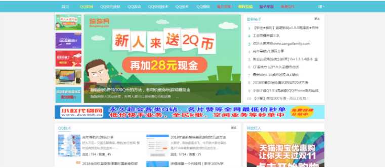 QQ粉丝网论坛模Discuz板源码分享 - 灵魂源码网-网站搭建教学-软件开发-小程序源码